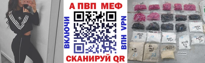 A-PVP кристаллы  Купить закладки  Неман 