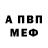 Alpha-PVP Соль AlexFromPiter