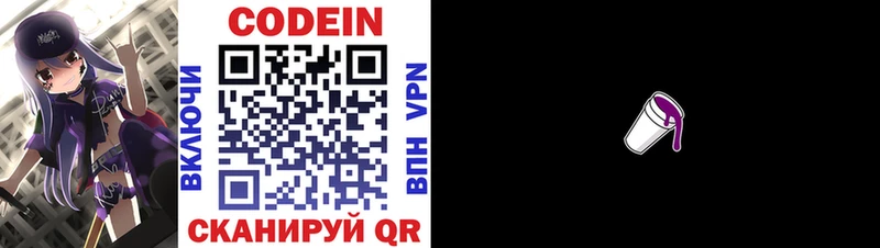 Купить где  Неман  Кодеин напиток Lean (лин) 