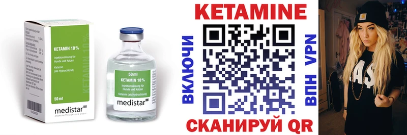 КЕТАМИН VHQ  Купить закладки  Неман 