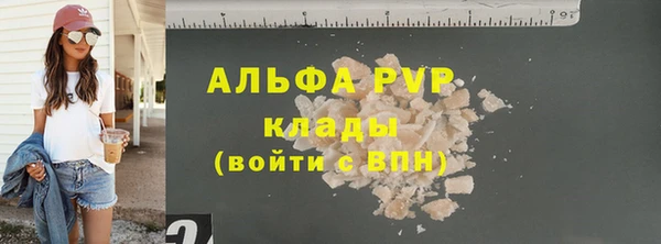ALPHA-PVP Каменногорск