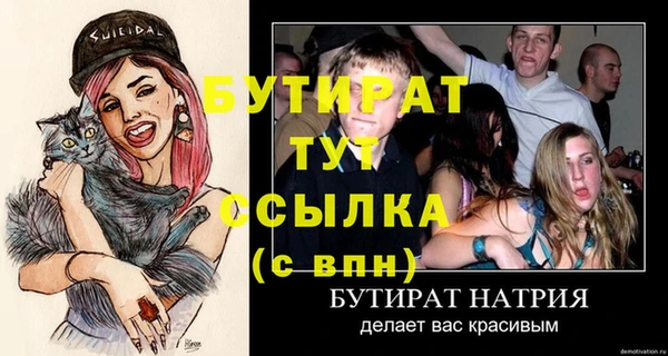 стафф Каменск-Шахтинский