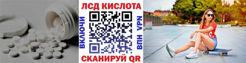 LSD-25 экстази кислота Купить Неман